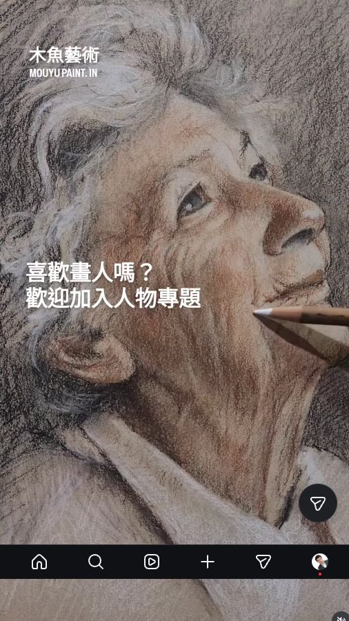 人物觀察與練習畫面