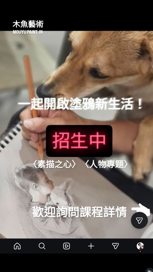 木魚藝術課堂與作品展示畫面